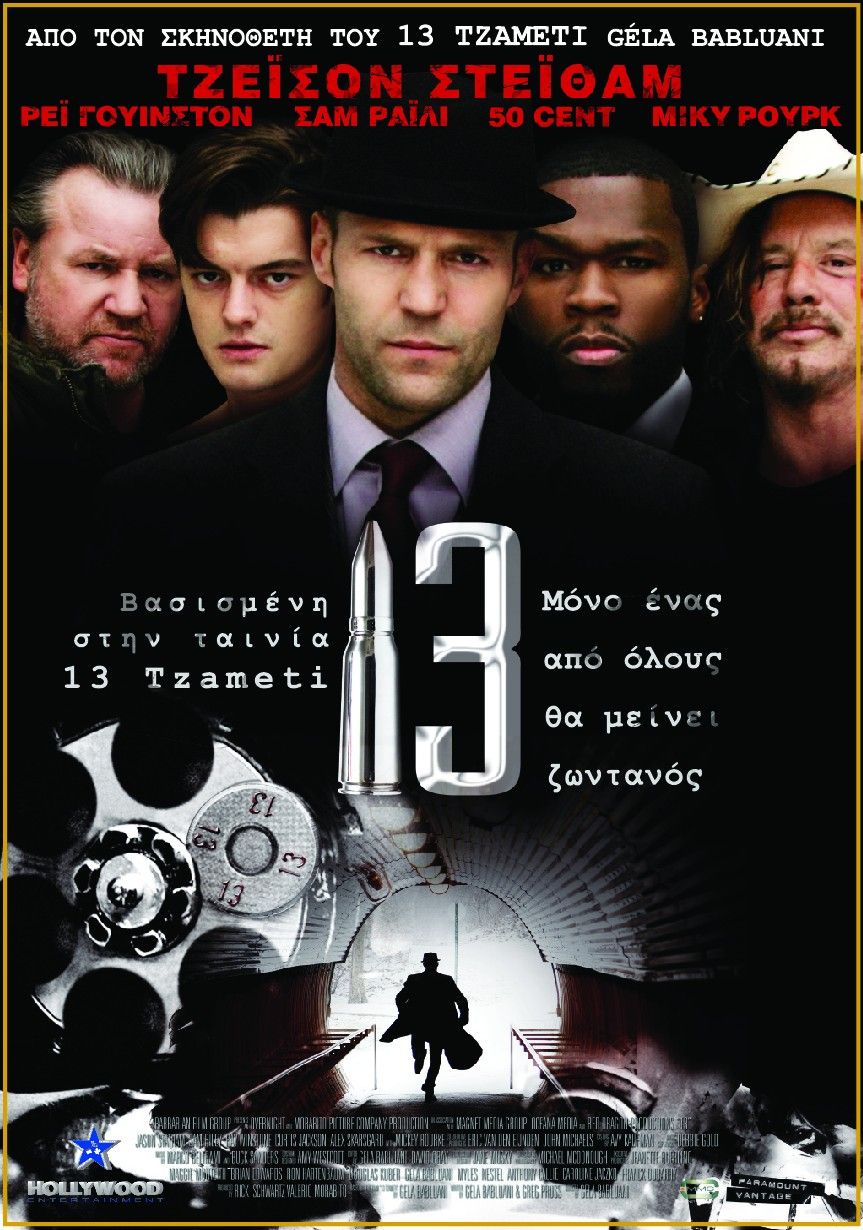 13 (DVD, 2nd Hand)