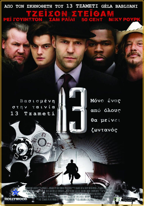 13 (DVD, 2nd Hand)