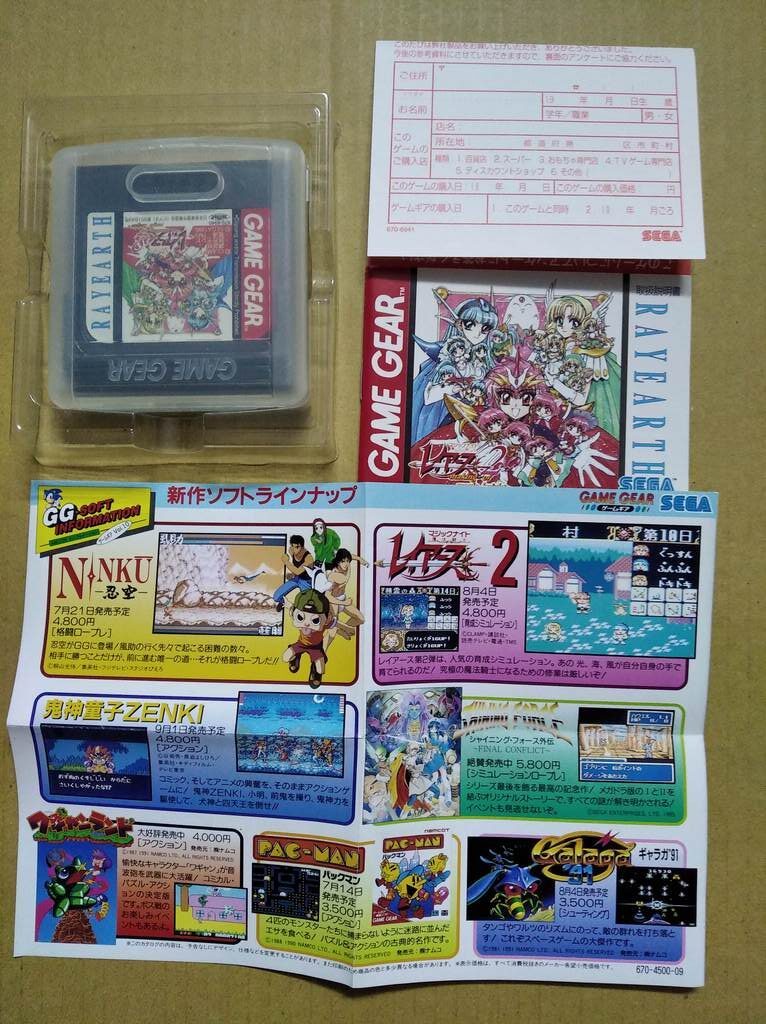 Magic Knight Rayearth 2: Making of Magic Knight (Game Gear Used) (complete) (JAP)