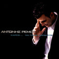 Antonis Remos – Καιρός... Να Πάμε Παρακάτω (CD)