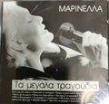 Μαρινέλλα – Τα Μεγάλα Τραγούδια (CD)